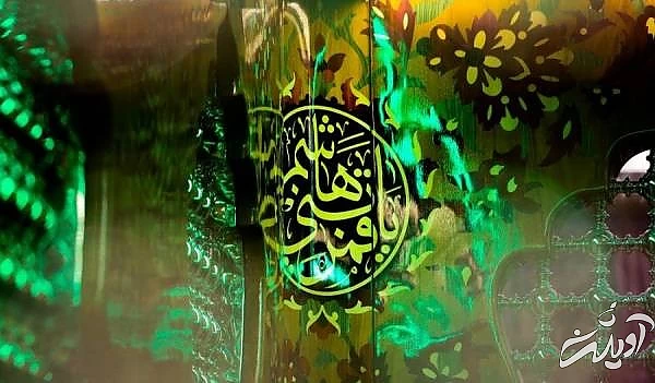 یا قمر بنی هاشم